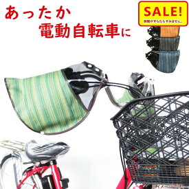 5倍 Δ 16日朝迄 取寄 電動自転車 ハンドルカバー あたたかい HC-HP2900 冬用 変速機対応 ハンドルカバー パレットウインター 防寒 電動アシスト自転車用（ヤ）ま敬老の日プレゼント
