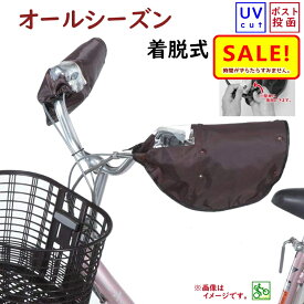 楽天市場 自転車 ハンドルカバー スポーツ アウトドア の通販