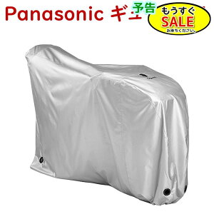 �\��1/9��20������ �p�i�\�j�b�N NAR175 �T�C�N���J�o�[ �M���b�g �M���b�g�~�j�Ȃ� Panasonic �����p�[�c ���]�ԃJ�o�[ �ԑ̃J�o�[�i���j��