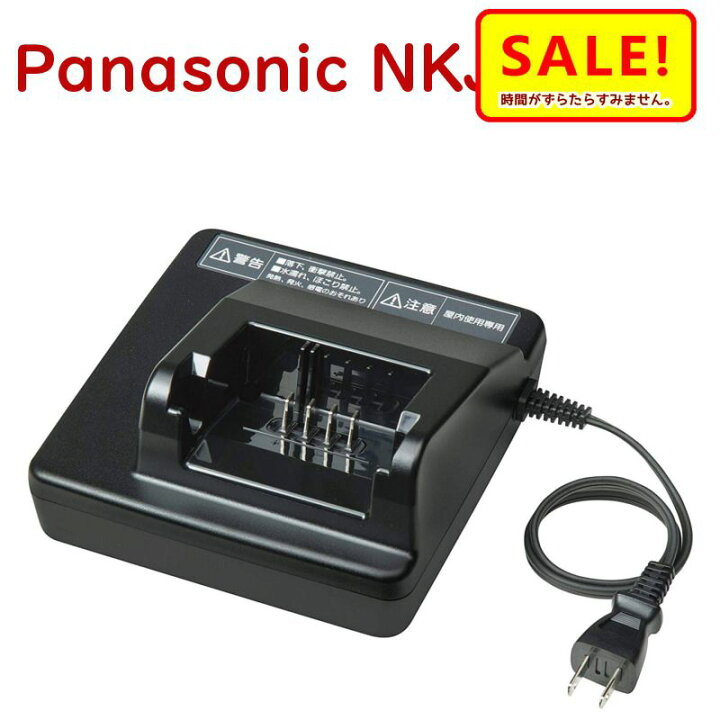 楽天市場】5倍 11日朝2時迄 パナソニック 電動自転車 充電器 NKJ074Z 