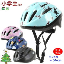 楽天市場】電動自転車（子供用ヘルメット・プロテクター｜自転車 