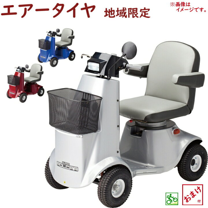 楽天市場】取寄 シルバーカー 電動カート 福伸電機 SPX-4300 エアー  