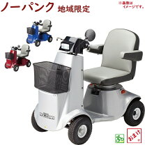 楽天市場】シルバー 電動 カー（医薬品・コンタクト・介護）の通販