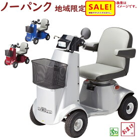 5倍 17日朝迄 取寄 シルバーカー 電動カート SPX-4300 ノーパンク 福伸電機 スーパーポルカー 国内生産 免許不要 地域限定 シニアカー（大）ふ