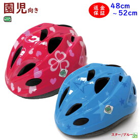 あす楽 (土日祝除) 自転車ヘルメット 幼児用 軽い 安心 安全 SG規格 48cm~52cm STDジュニアヘルメットII キッズヘルメット（ヤ）さ