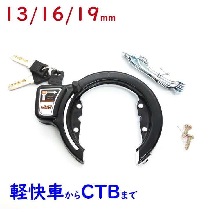 楽天市場】【完売御礼】自転車リング錠 後車輪用 Y-4482 ロック 