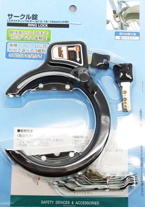 楽天市場】【完売御礼】自転車リング錠 後車輪用 Y-4482 ロック 