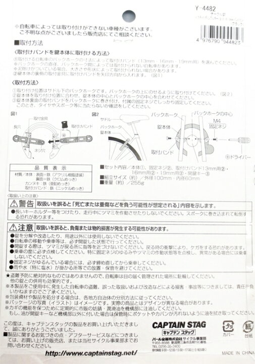 楽天市場】【完売御礼】自転車リング錠 後車輪用 Y-4482 ロック 