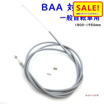 楽天市場】ブレーキワイヤー 自転車用の通販 激安！ 新品 100袋セットカラーアウターケーブル ＆ ブレーキワイヤー