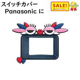 5倍 Δ 11日早朝迄13時迄発送(休業日除) FINO 電動アシスト自転車用スイッチカバー CHUCHU パナソニック2017年~対応 ヤマハ ブリジストンにも ギュット ビビDX 等（ネ）し