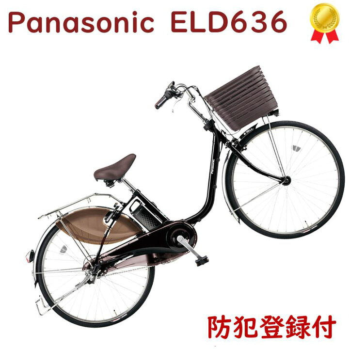 楽天市場】完売御礼 パナソニック ビビ・DX BE-ELD636B3 オニキス 