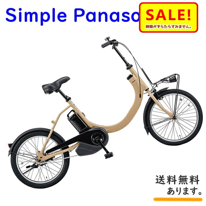 楽天市場】取寄 パナソニック SW BE-ELSW012Y デザートイエロー電動 