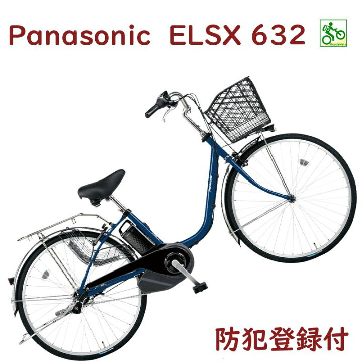 楽天市場】完売御礼 パナソニック ビビ・SX BE-ELSX632V2 ソリッド 
