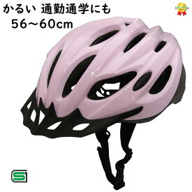 楽天市場 自転車 ヘルメット 中学生の通販