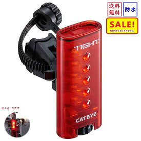 5倍 27日朝迄 あす楽 (土日祝除) キャットアイ リアライト TL-LD180-R 74551 TIGHT テールライト 自転車 ライト ブラケット付 防水 しっかり目立つ リアライト 送料込み（ヤ）さ