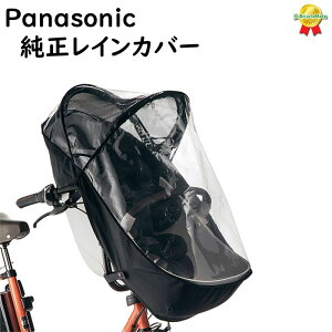 自転車 荷台 レインカバーの人気商品 通販 価格比較 価格 Com