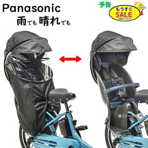 �\�� 5�{9��20������ ��� Panasonic NAR187 �`���C���h�V�[�g�i��p�j���C���J�o�[ �i�u���b�N�j�M���b�g �N���[�������V�[�g �v���~�A�������`���C���h�V�[�g ��p�I�v�V�����i�i���j��11