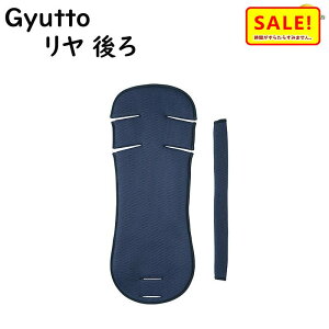 5倍 27日朝迄 取寄 Panasonic NCB324S インナーシートセット 後用 ギュットクルームR用 (グリップカバー付き) ネイビー(ヤ)ぱ11