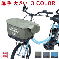 楽天市場】電動自転車 ブリジストン 前カゴの通販