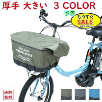 楽天市場】パナソニック ギュット フロントバスケットの通販
