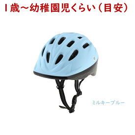 あす楽（土日祝除） 自転車ヘルメット 幼稚園 軽い 210g SG規格 48cm~52cm 子ども用 おしゃれ かわいい 安心保証 キッズヘルメット OMV12（ヤ）お
