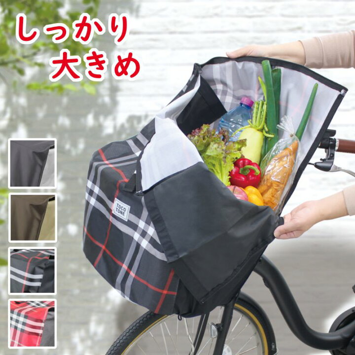 楽天市場 電動自転車 フロントバスケットカバー Tfc 前 カゴカバー Tocotone 大きい 厚手 丈夫で容量アップ ロールアップ式 雨の日 撥水 防水加工 オリンパス ヤ お 自転車のメイト 電動自転車も