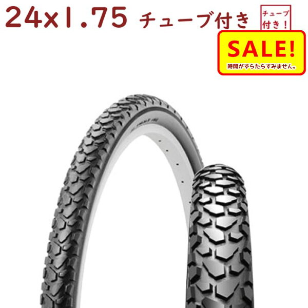 自転車 チューブ 24 インチ
