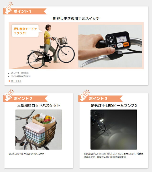 楽天市場】完売御礼 3~6日で発送予定 パナソニック ビビ・L・押し歩き 