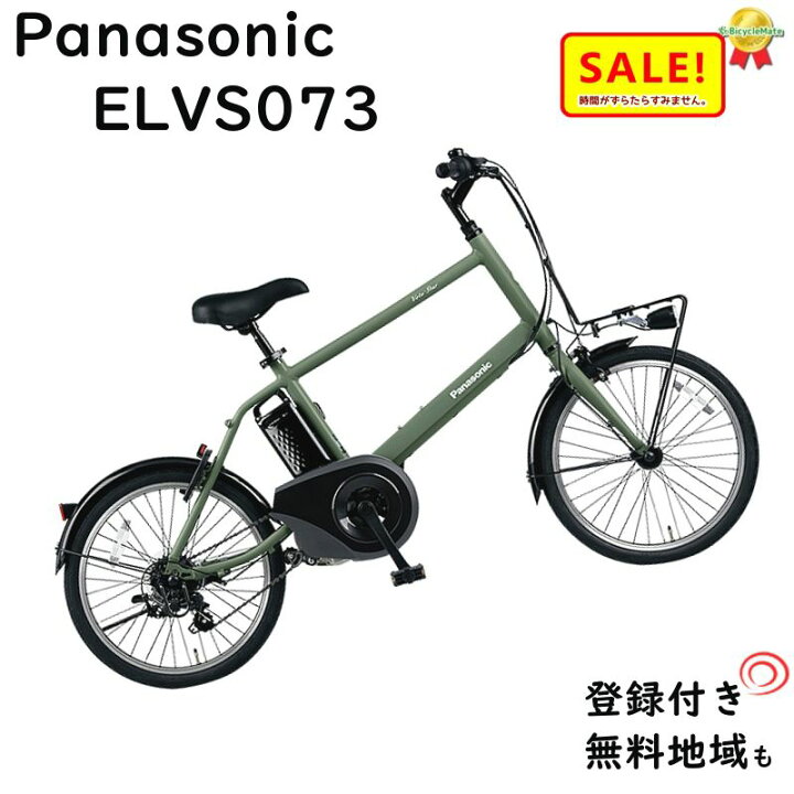 楽天市場】パナソニック ベロスター・ミニ BE-ELVS073G マットオリーブ 