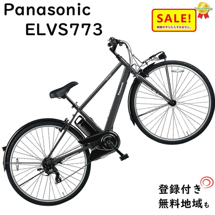 楽天市場】パナソニック ベロスター BE-ELVS773B ミッドナイトブラック 