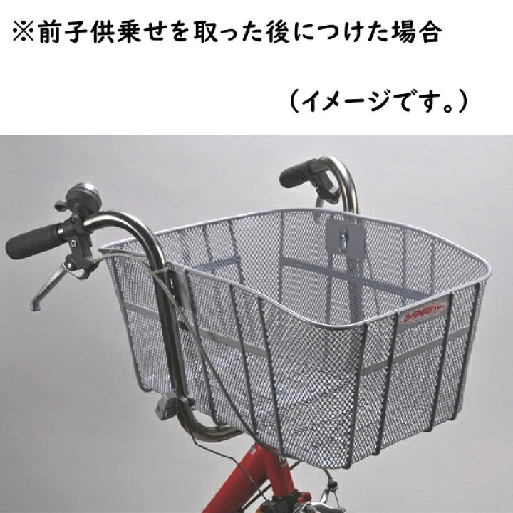 e自転車 買い物かご マイバスケット