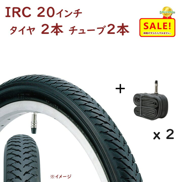 20型 タイヤ 自転車
