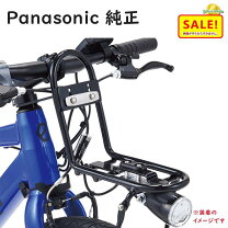 楽天市場】パナソニック ジェッター（自転車用アクセサリー｜自転車 