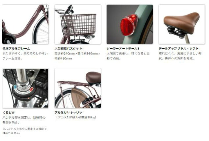 楽天市場】【完売御礼】パナソニック ビビ・L BE-FL431R ベリー 