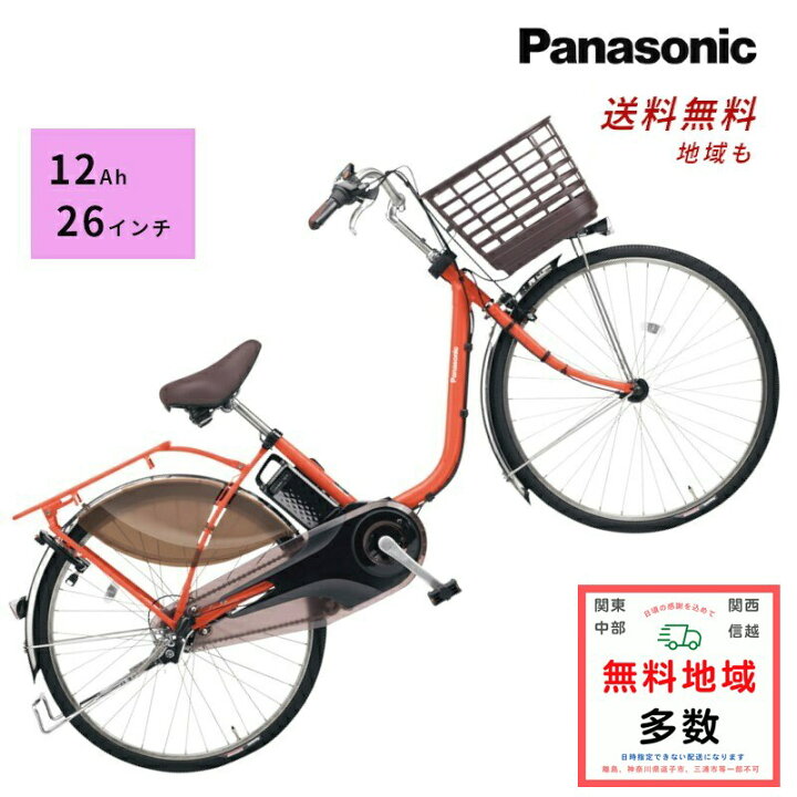 楽天市場】完売御礼 カバー付 パナソニック ビビ・MX BE-FM631R レッド 