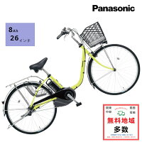 パナソニック ビビ・SX BE-FS631G ペアグリーン 26インチ 2022年10月 電動アシスト自転車 8A（大）ぱビビSX
