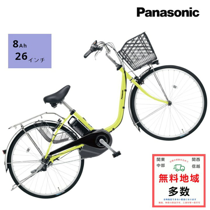 楽天市場】完売御礼 3~6日で発送予定 パナソニック ビビ・SX BE-FS632G 
