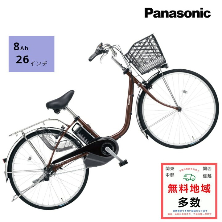 横浜市手渡し限定】パナソニック電動アシスト自転車 26インチBE-FS631 