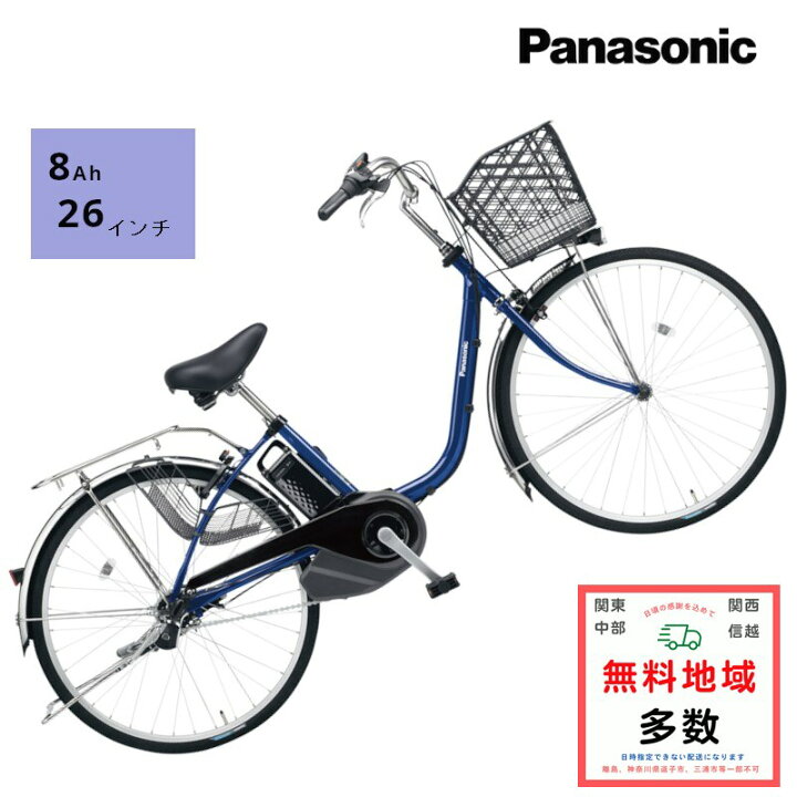5131】電動アシスト パナソニックV i Vi 26インチ 28,100円（防犯・税込）
