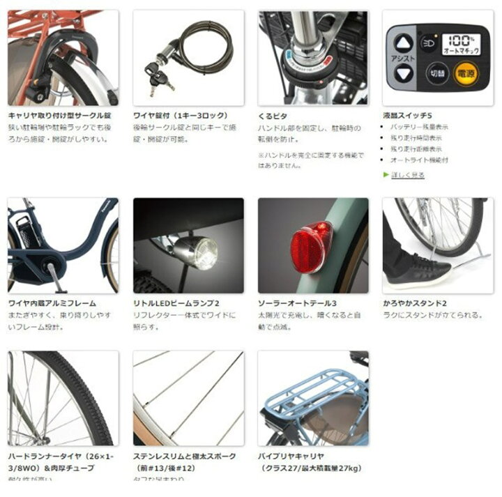 楽天市場】完売御礼 電動アシスト自転車 パナソニック ティモ・L BE 