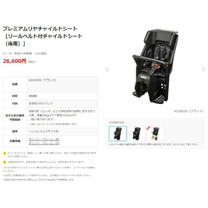 楽天市場】パナソニック NCD453S ブラック プレミアムリヤ  