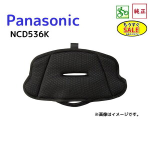 �\��4/4��20������ �p�i�\�j�b�N NCD536K �`���C���h�V�[�g �N�b�V����(��p) �N���[�����A�V�[�g�p�i���j��