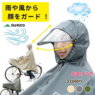あす楽 (土日祝除) ポンチョ レインコート 自転車 リュック対応 大久保製作所 D-3PO-VI 自転車屋さんのポ…