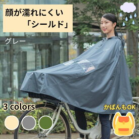 あす楽 (土日祝除) ポンチョ レインコート 自転車 リュック対応 大久保製作所 D-3PO-VI 自転車屋さんのポンチョ レディース フリーサイズ メンズ にも シンプル 丈夫 レインウェア 顔が濡れない 大きめ シールド （ヤ）ま