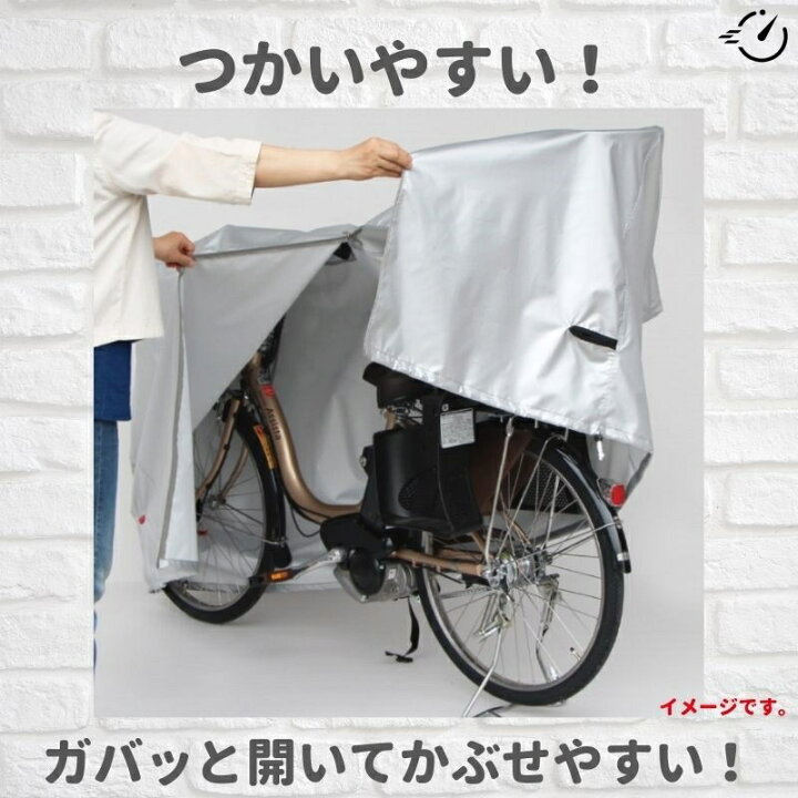 楽天市場】【あす楽対応】（土日祝除） 厚手210D 自転車カバー 電動 