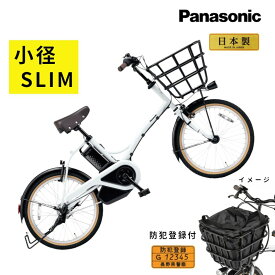 3~6日で発送予定 パナソニック グリッター BE-FGL031F パールストーンホワイト 電動アシスト自転車 12A 20インチ 小径（大）ぱ2023年6月販売モデル