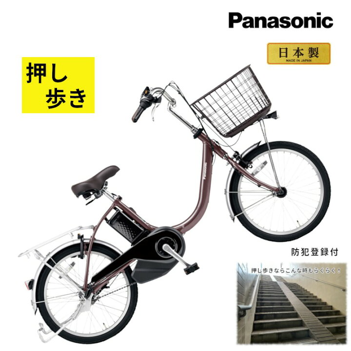 楽天市場】3~6日で発送予定 パナソニック ビビ・L・押し歩き BE  