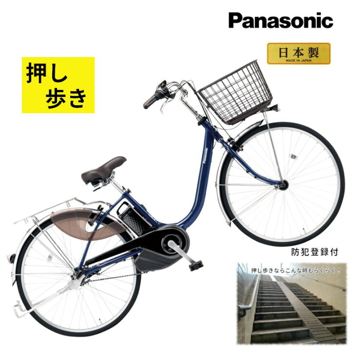 楽天市場】完売御礼 電動アシスト自転車 パナソニック ビビ・L・押し 