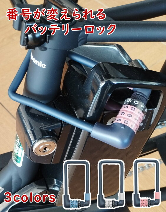 楽天市場】電動アシスト自転車 バッテリーロック FINO FN-CB-1 