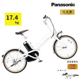 3~6日で発送予定 パナソニック プロム BE-FPR011F クリスタルホワイト 小径 軽い 電動自転車（大）ぱ 2023年6月販売 モデル